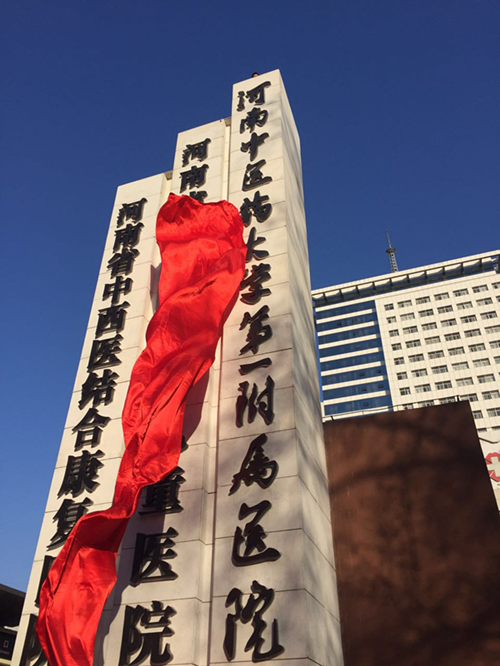 河南-中醫學院第一附屬醫院使用景泰源LED平板凈化燈