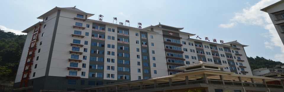 廣西-金秀縣人民醫院使用景泰源LED平板凈化燈