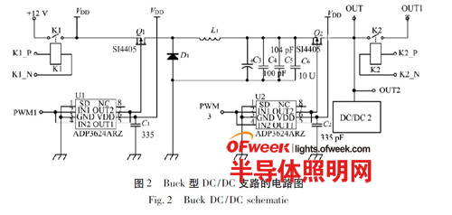 大功率白光【LED凈化燈】“高效均流”并聯供電系統設計 大功率白光【LED凈化燈】“高效均流”并聯供電系統設計