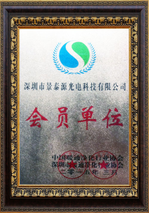 暖通協(xié)會(huì)會(huì)員證書(shū)