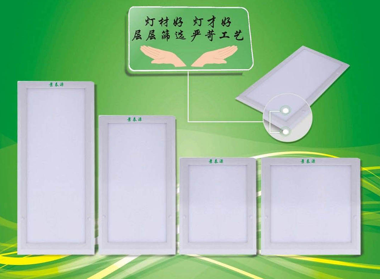 LED平板潔凈燈-通用、暢銷款